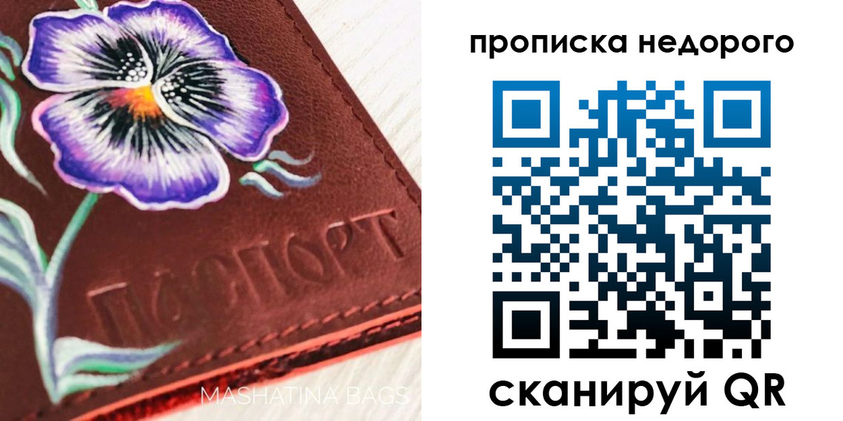 прописка для работы в Николаевске-на-Амуре