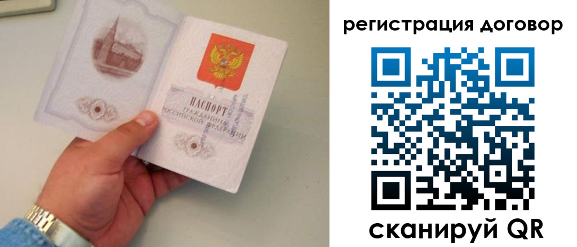 прописка штамп в Николаевске-на-Амуре