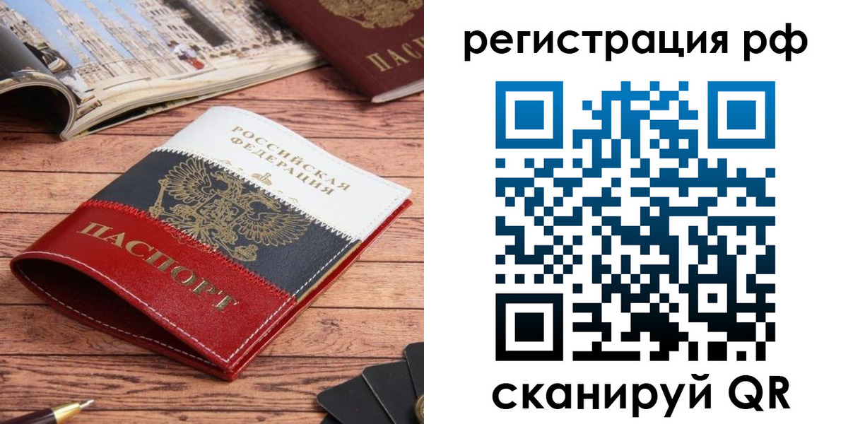 прописка ребенка в Николаевске-на-Амуре